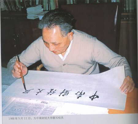 http://www.znmba.com/Upload/HtmlEditor/dengxiaoping.jpg